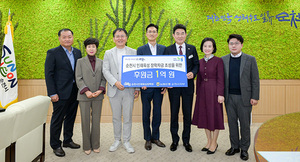 순천시지부 장학금 기탁